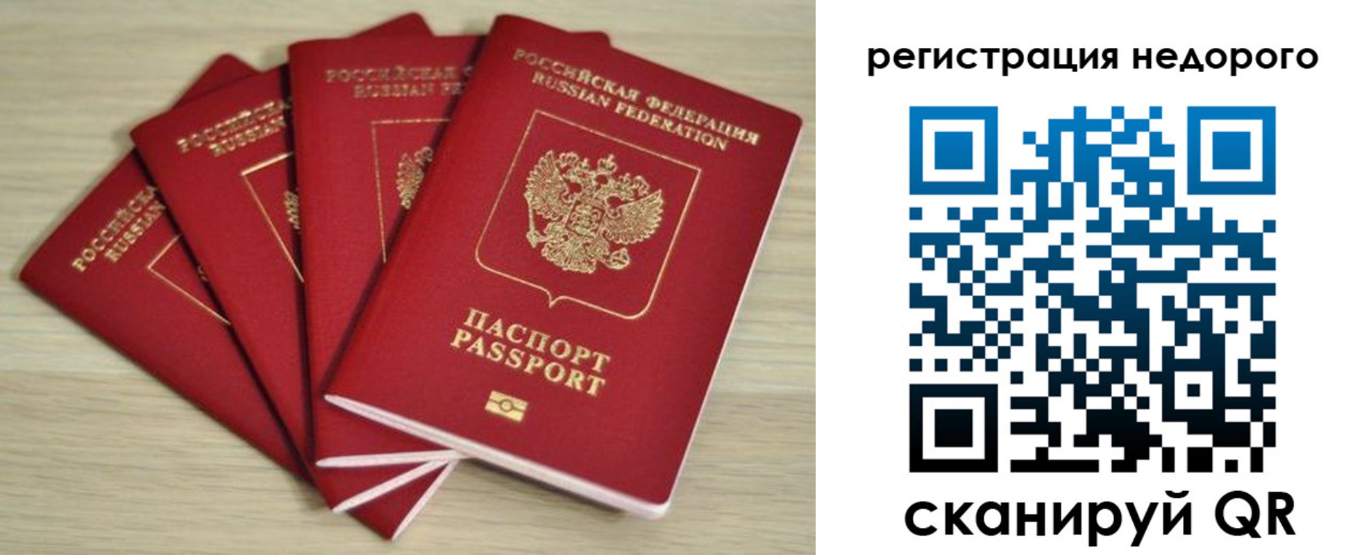 купить прописку в Сасово