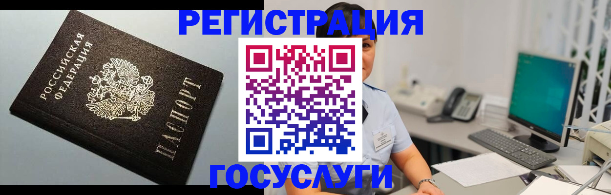 временная регистрация поиск в Сасово