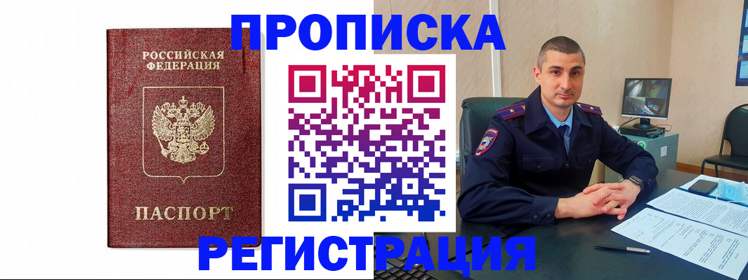 временная регистрация 2025 в Сасово