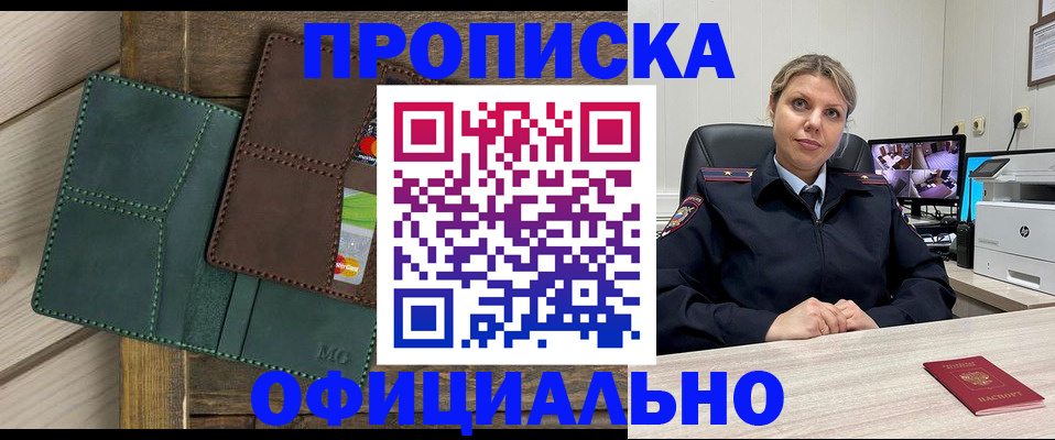 миграционный учет в Сасово