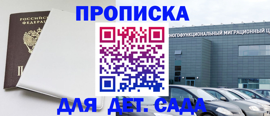 временная регистрация в квартире в Сасово