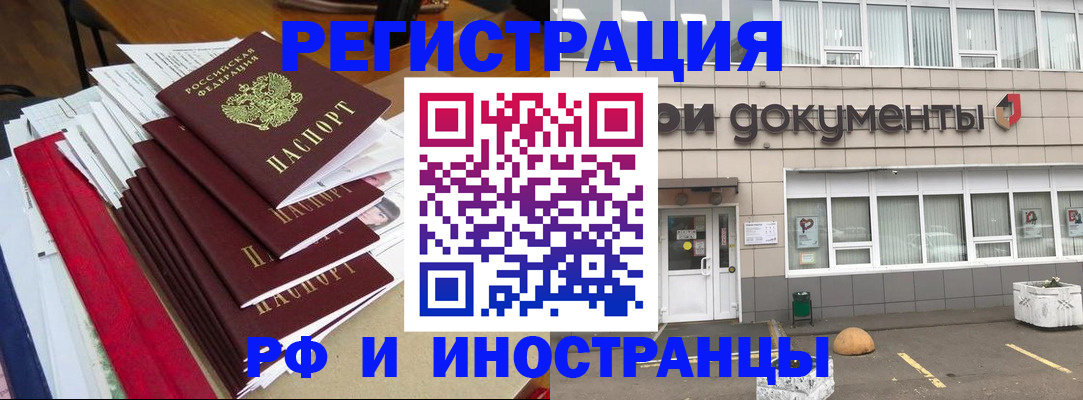 временная регистрация купить в Сасово