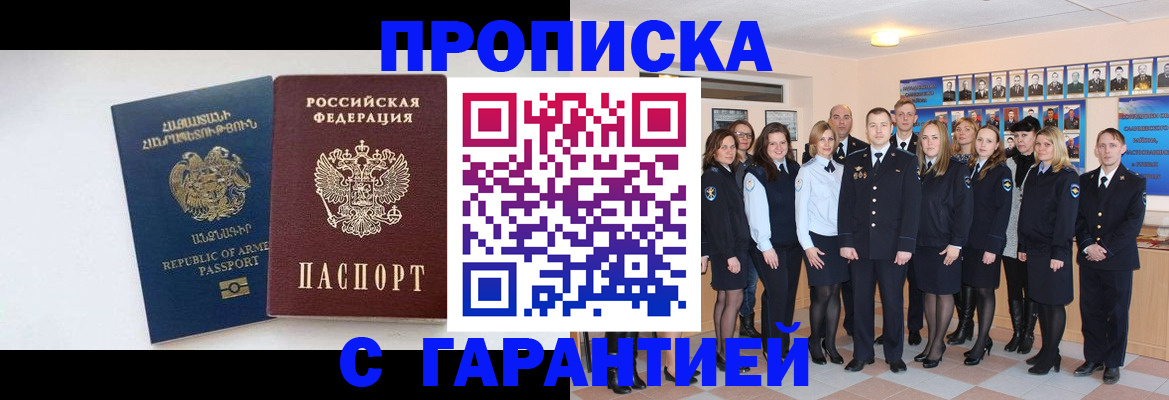 прописка поиск в Сасово